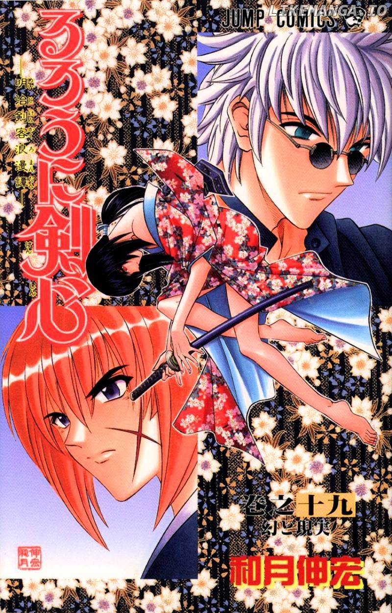 Rurouni Kenshin chapter 159 - page 24