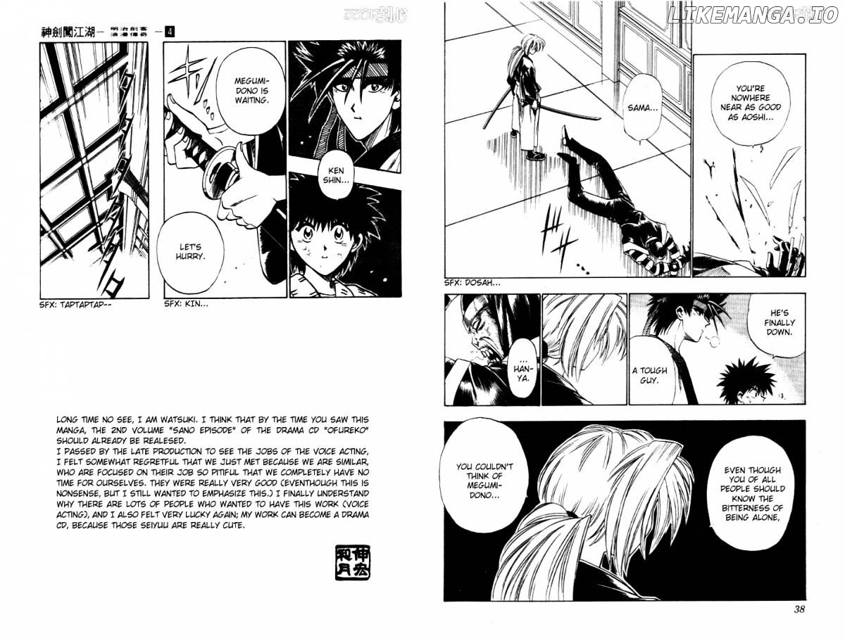 Rurouni Kenshin chapter 24 - page 13