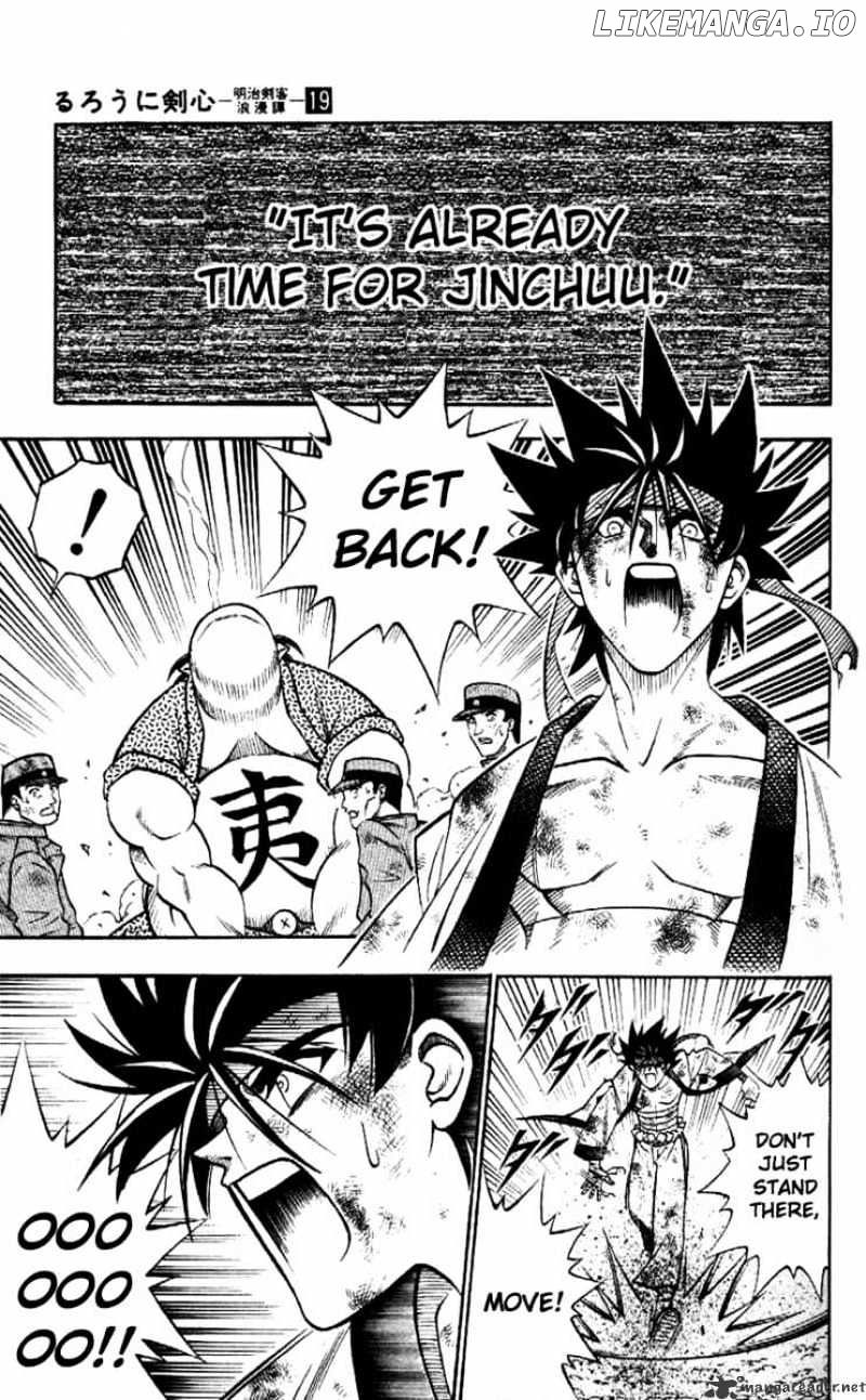Rurouni Kenshin chapter 161 - page 7