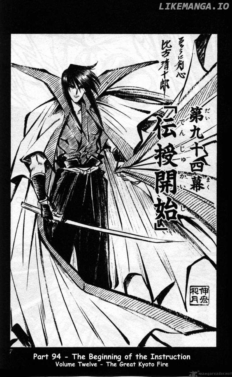 Rurouni Kenshin chapter 94 - page 3