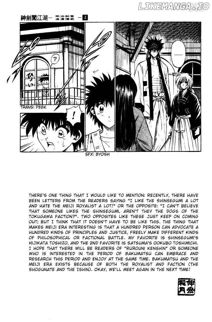 Rurouni Kenshin chapter 29 - page 9