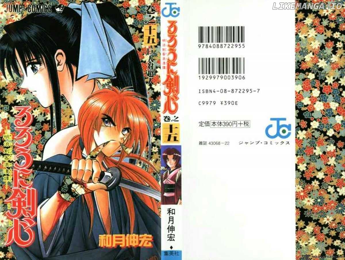 Rurouni Kenshin chapter 121 - page 1