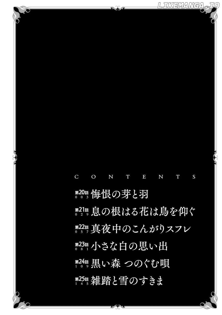 Somali To Mori No Kami-Sama chapter 25.5 - page 3