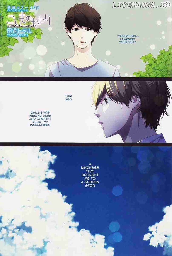 Koimonogatari (TAGURA Tohru) chapter 8 - page 1