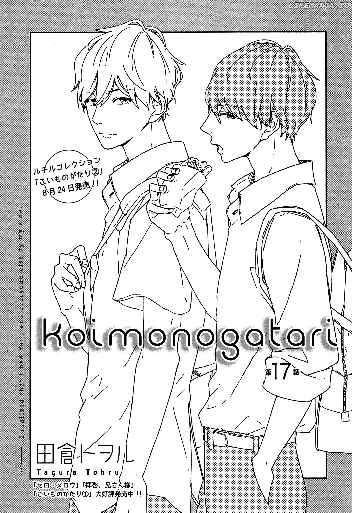 Koimonogatari (TAGURA Tohru) chapter 17 - page 5
