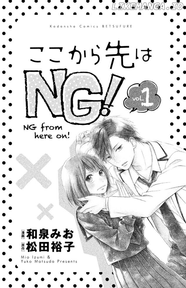 Koko Kara Saki wa NG! chapter 1 - page 2