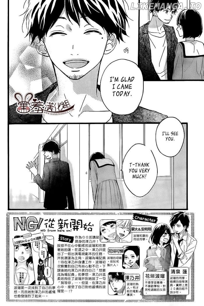 Koko Kara Saki wa NG! chapter 10 - page 2