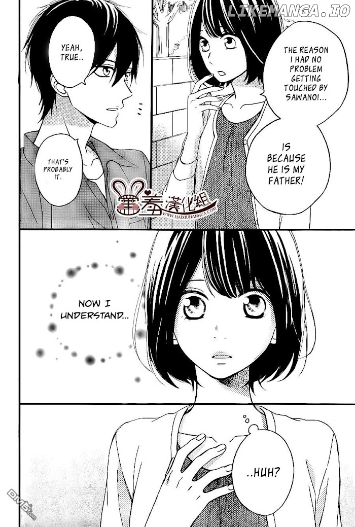 Koko Kara Saki wa NG! chapter 12 - page 22