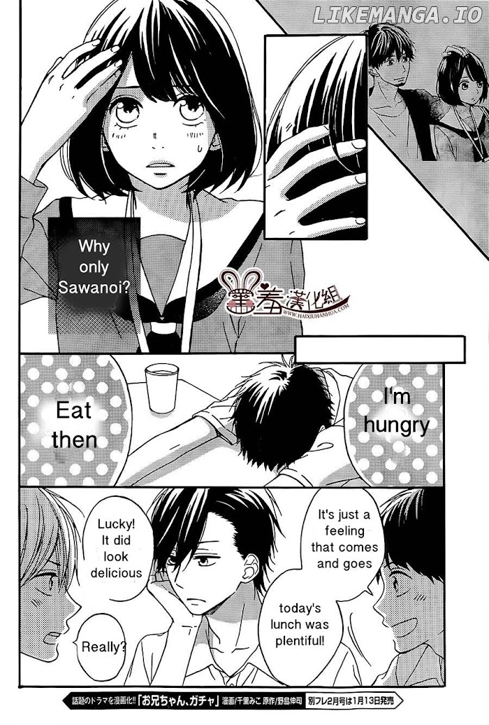 Koko Kara Saki wa NG! chapter 7 - page 10