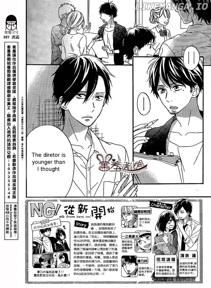 Koko Kara Saki wa NG! chapter 7 - page 2