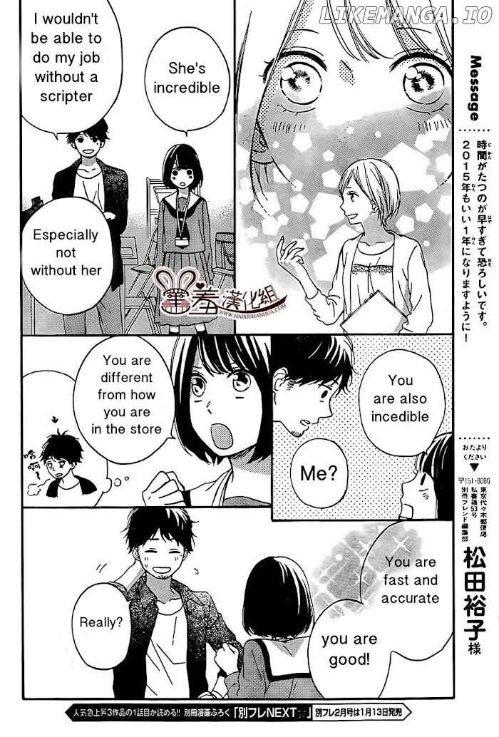 Koko Kara Saki wa NG! chapter 7 - page 32