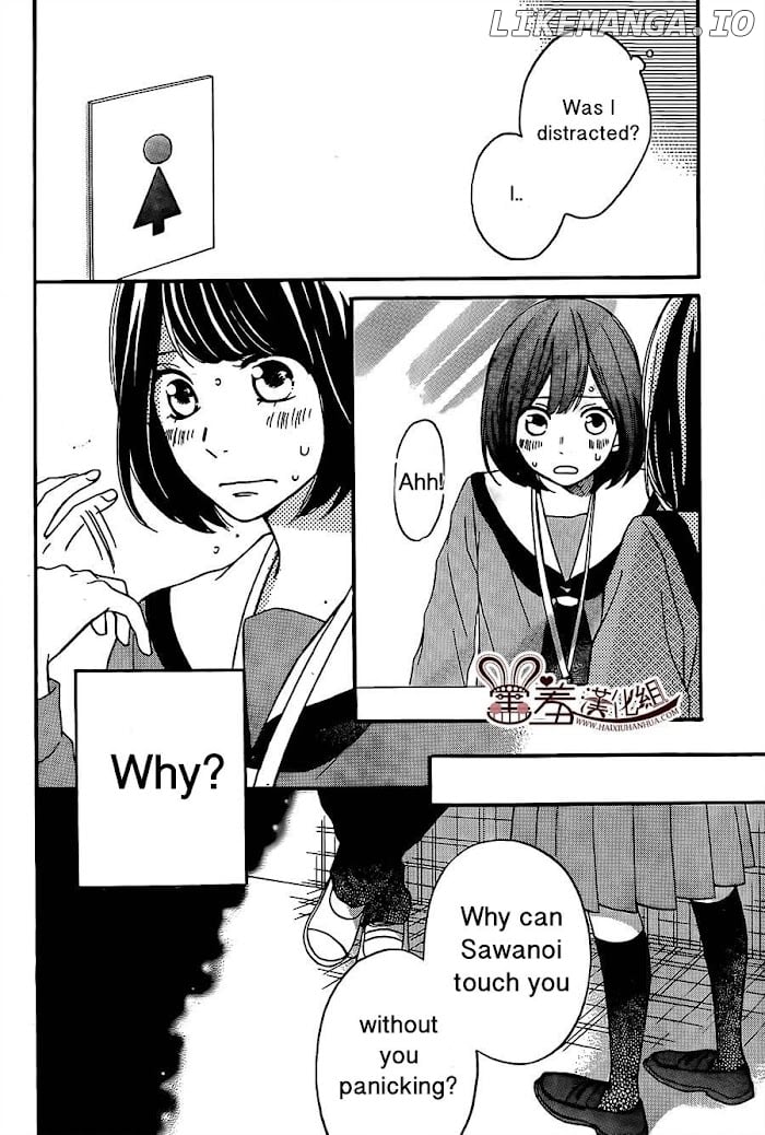 Koko Kara Saki wa NG! chapter 7 - page 4