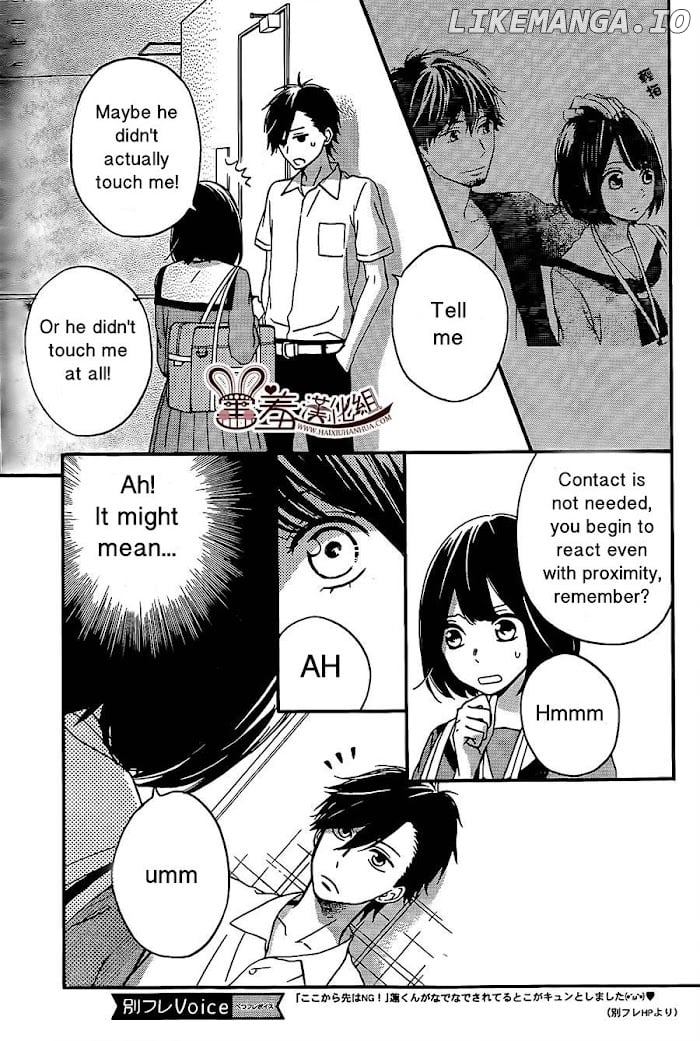 Koko Kara Saki wa NG! chapter 7 - page 5