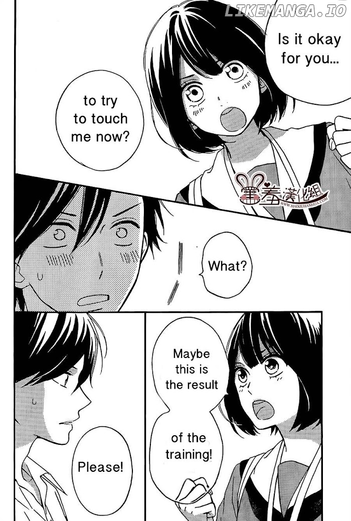 Koko Kara Saki wa NG! chapter 7 - page 6