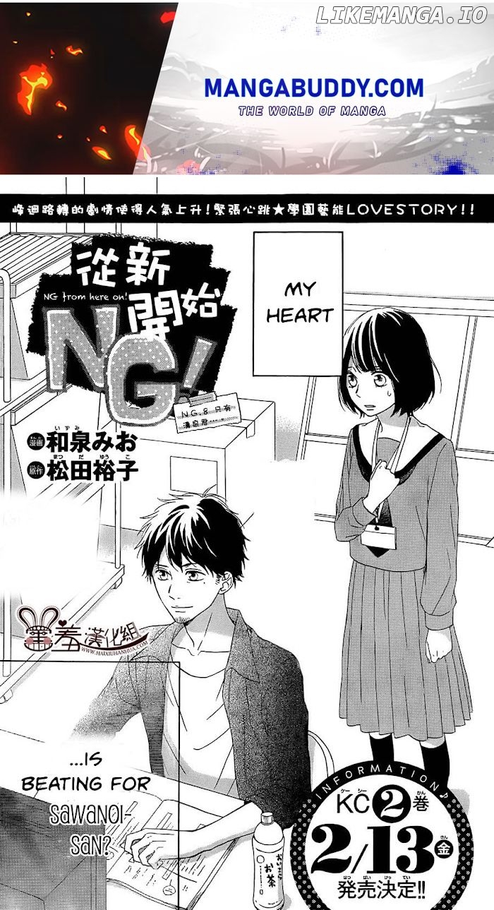 Koko Kara Saki wa NG! chapter 8 - page 1