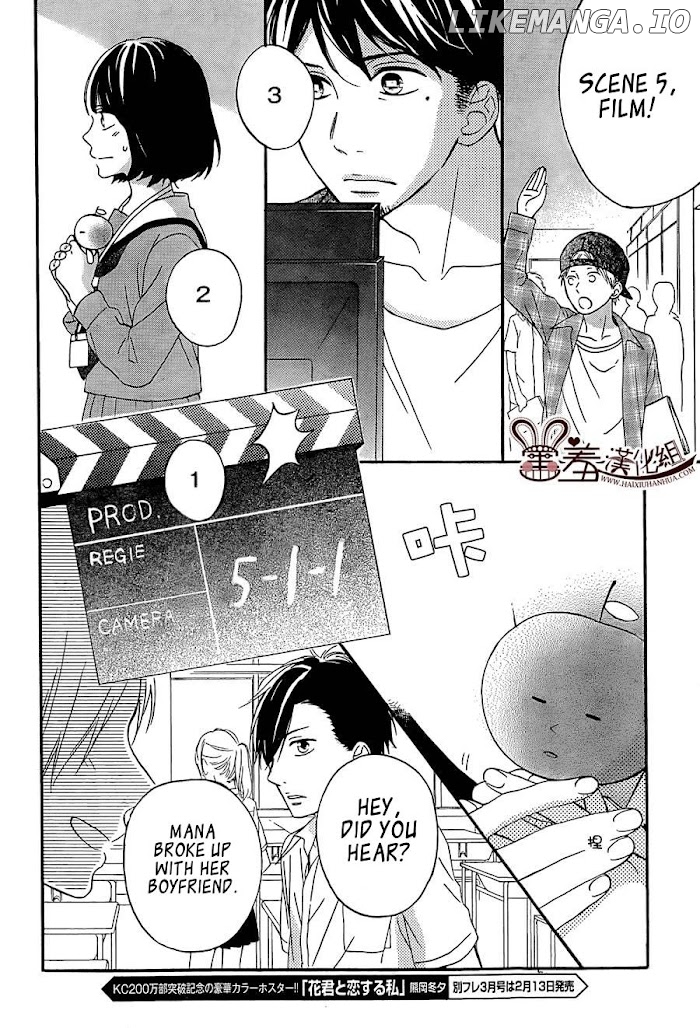 Koko Kara Saki wa NG! chapter 8 - page 10