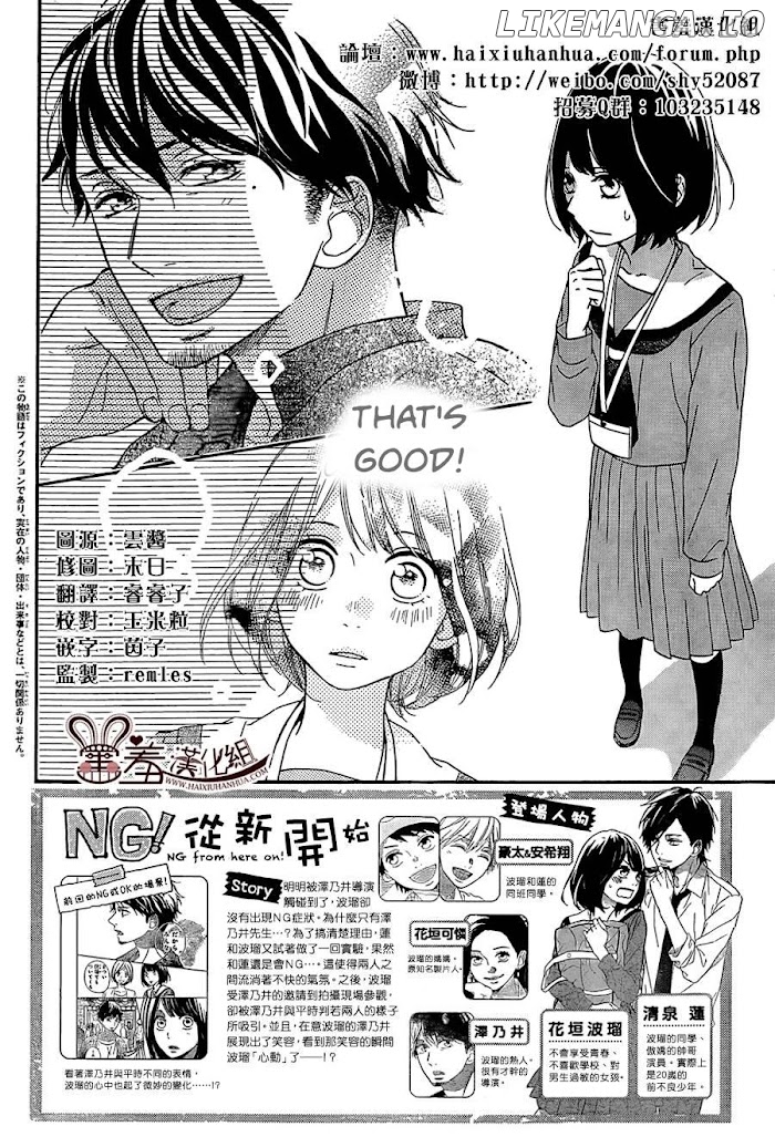 Koko Kara Saki wa NG! chapter 8 - page 2