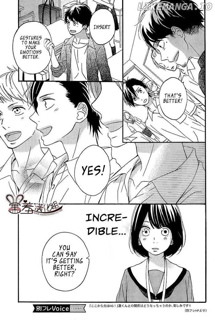 Koko Kara Saki wa NG! chapter 8 - page 7