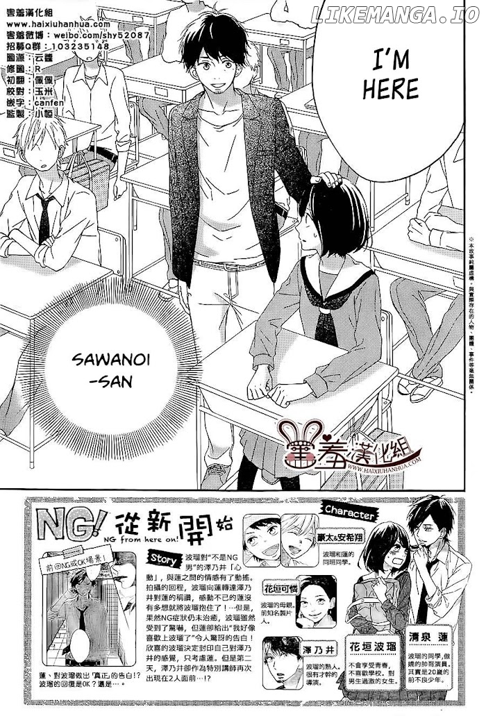 Koko Kara Saki wa NG! chapter 9 - page 2