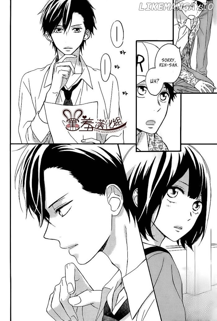 Koko Kara Saki wa NG! chapter 9 - page 21