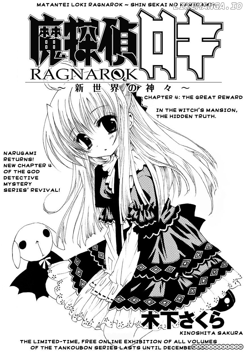 Matantei Loki Ragnarok - Shin Sekai no Kamigami chapter 4 - page 2