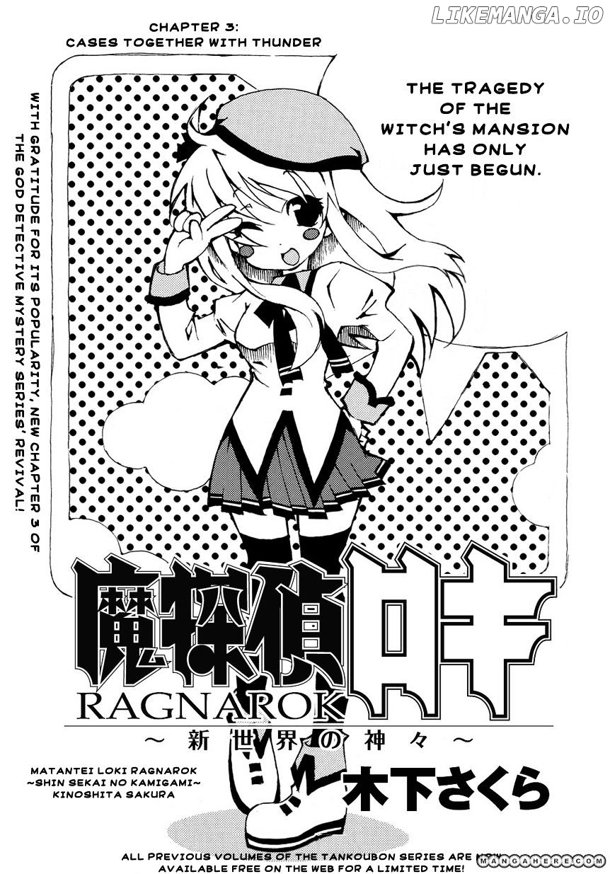 Matantei Loki Ragnarok - Shin Sekai no Kamigami chapter 3 - page 2