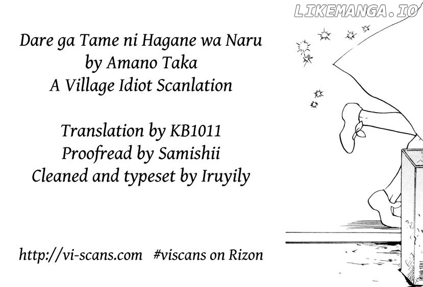 Daga Ga Tame Ni Hagane Wa Naru chapter 1 - page 1