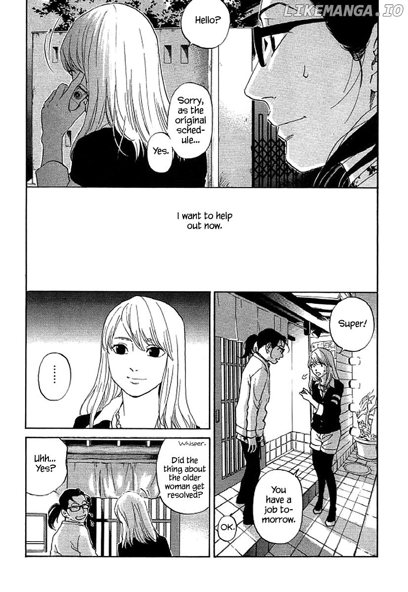 Shima Shima (YAMAZAKI Sayaka) chapter 49 - page 12