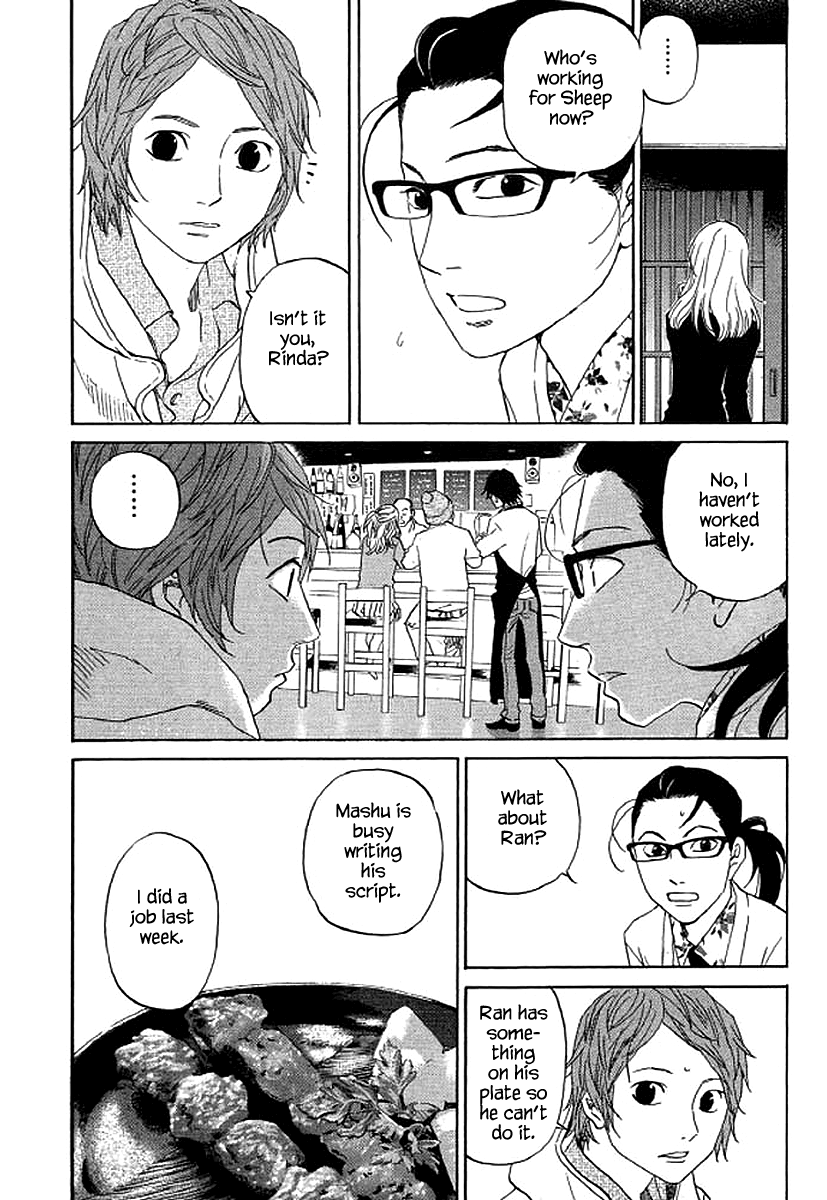 Shima Shima (YAMAZAKI Sayaka) chapter 49 - page 9