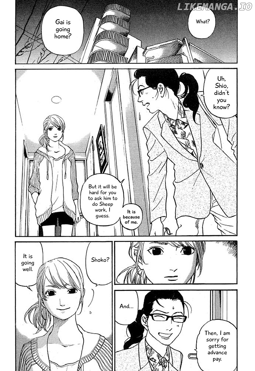 Shima Shima (YAMAZAKI Sayaka) chapter 33 - page 5