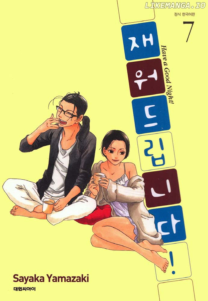 Shima Shima (YAMAZAKI Sayaka) chapter 54 - page 1