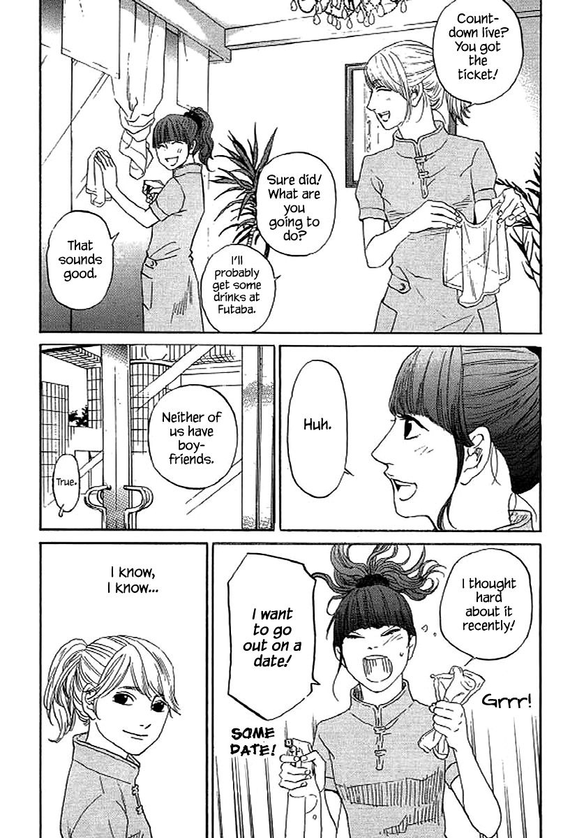 Shima Shima (YAMAZAKI Sayaka) chapter 51 - page 20