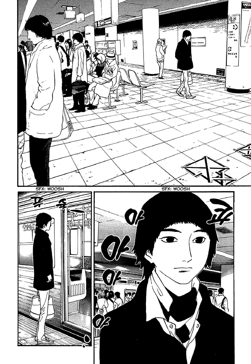 Shima Shima (YAMAZAKI Sayaka) chapter 47 - page 3