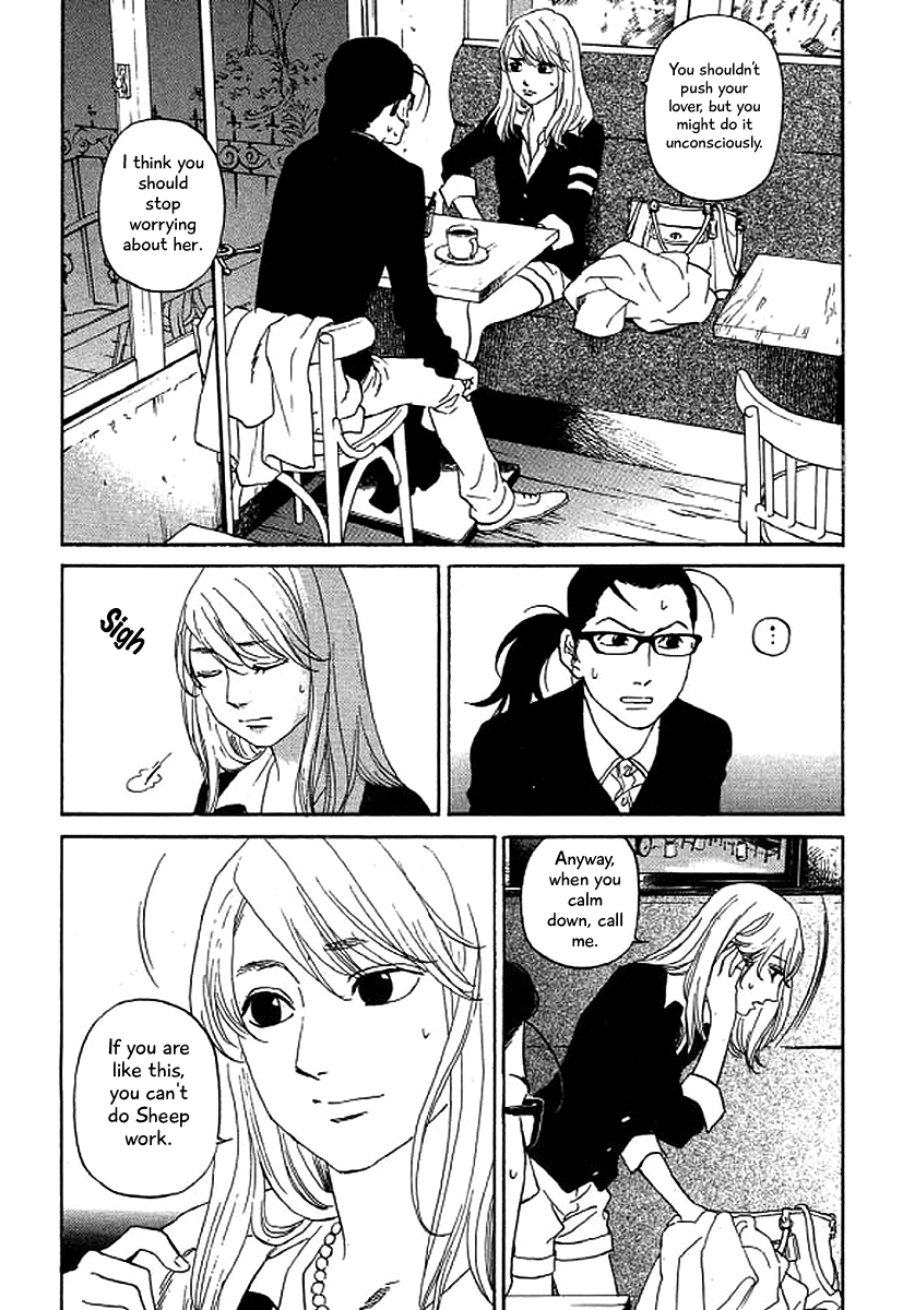Shima Shima (YAMAZAKI Sayaka) chapter 45 - page 13