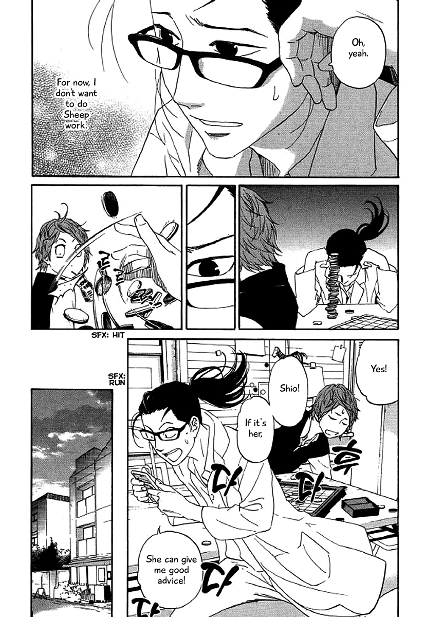 Shima Shima (YAMAZAKI Sayaka) chapter 45 - page 7