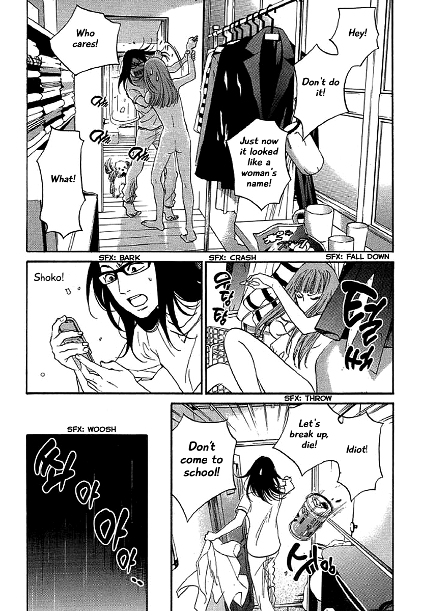 Shima Shima (YAMAZAKI Sayaka) chapter 44 - page 16