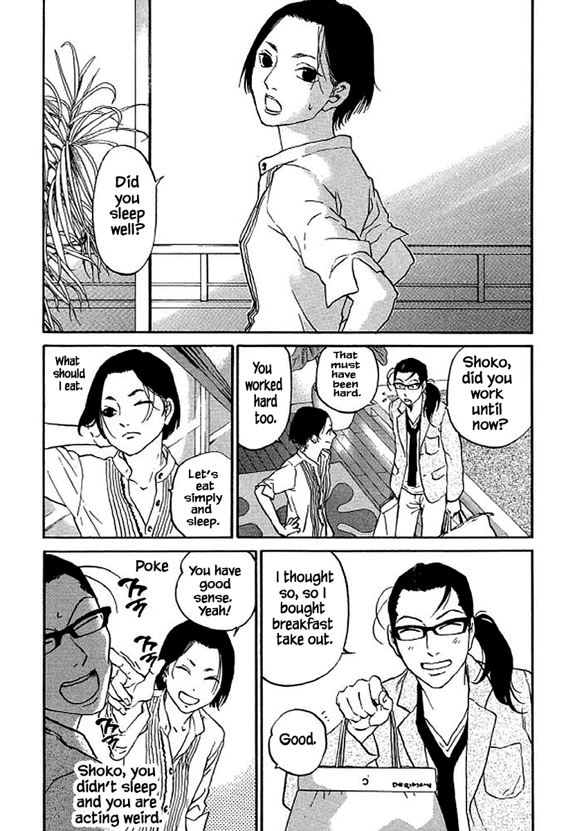Shima Shima (YAMAZAKI Sayaka) chapter 80 - page 16