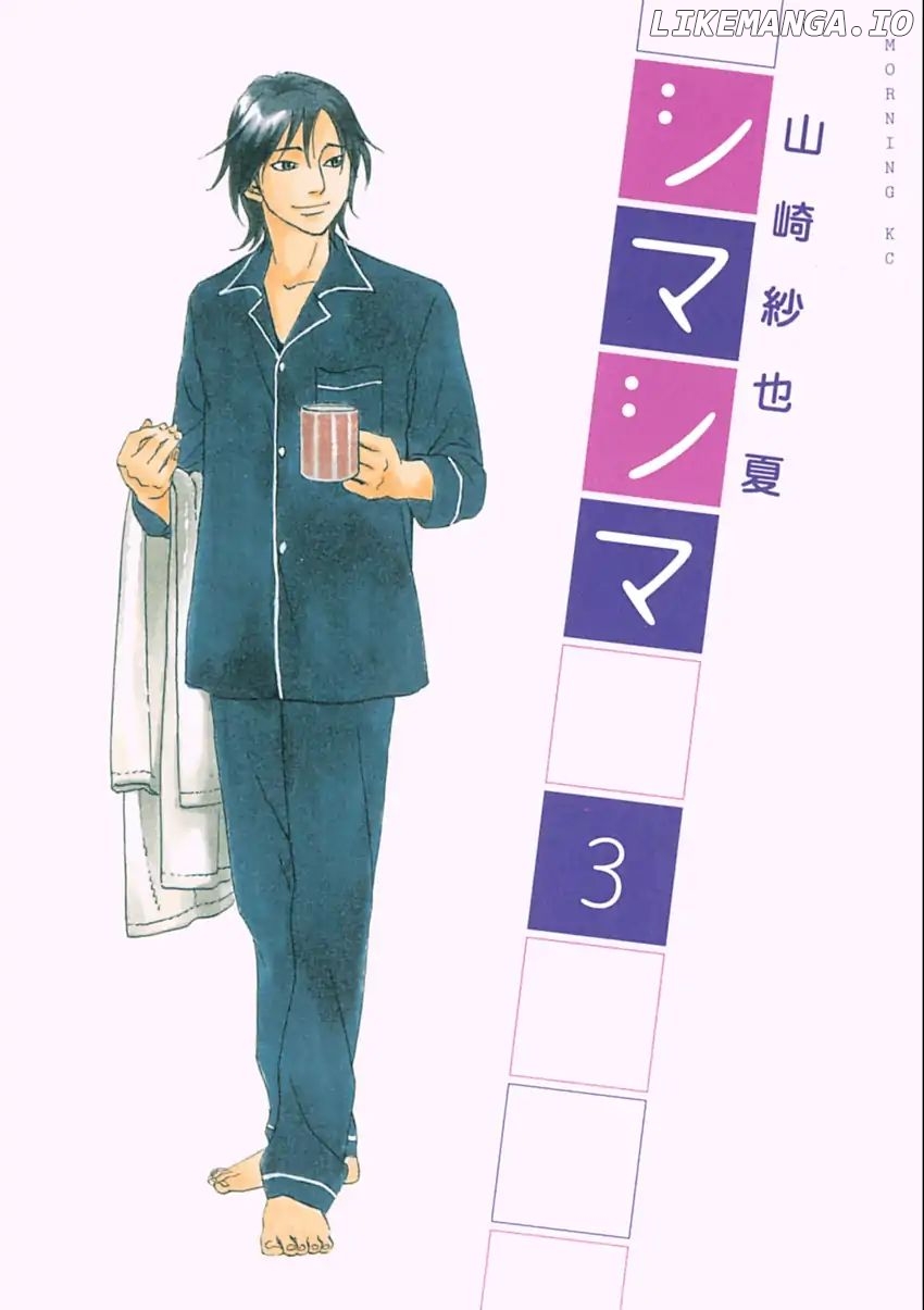 Shima Shima (YAMAZAKI Sayaka) chapter 18 - page 3