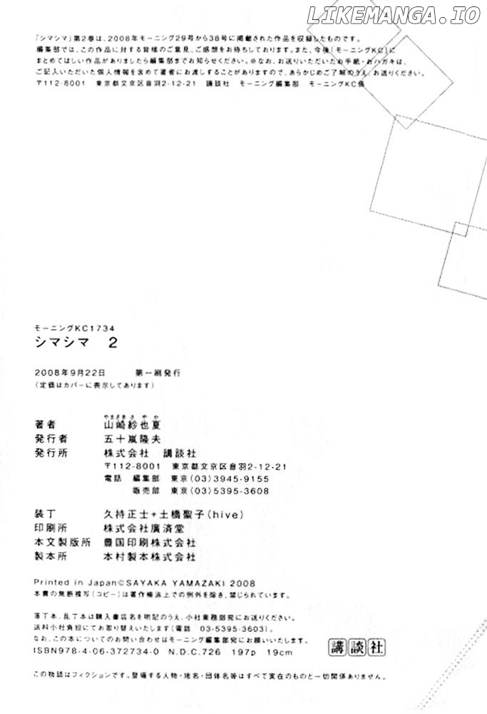 Shima Shima (YAMAZAKI Sayaka) chapter 9 - page 5