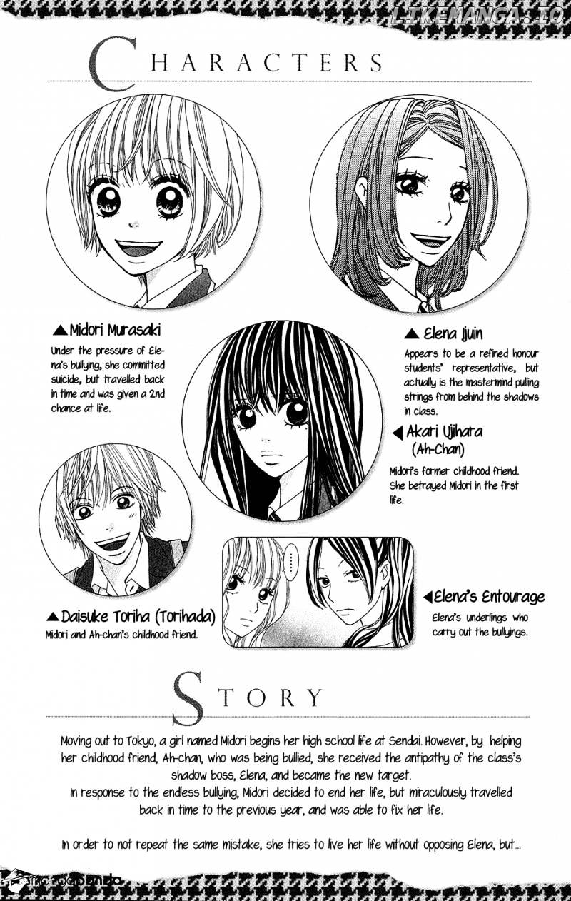Tomodachi Gokko (MOMOCHI Reiko) chapter 5 - page 4