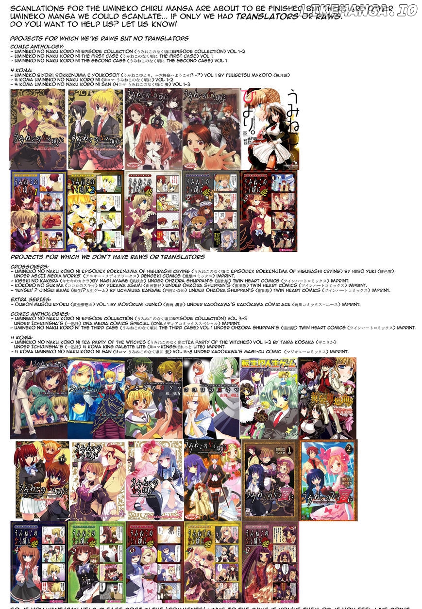 Umineko no Naku Koro ni Chiru Episode 7: Requiem of the Golden Witch chapter 26 - page 1