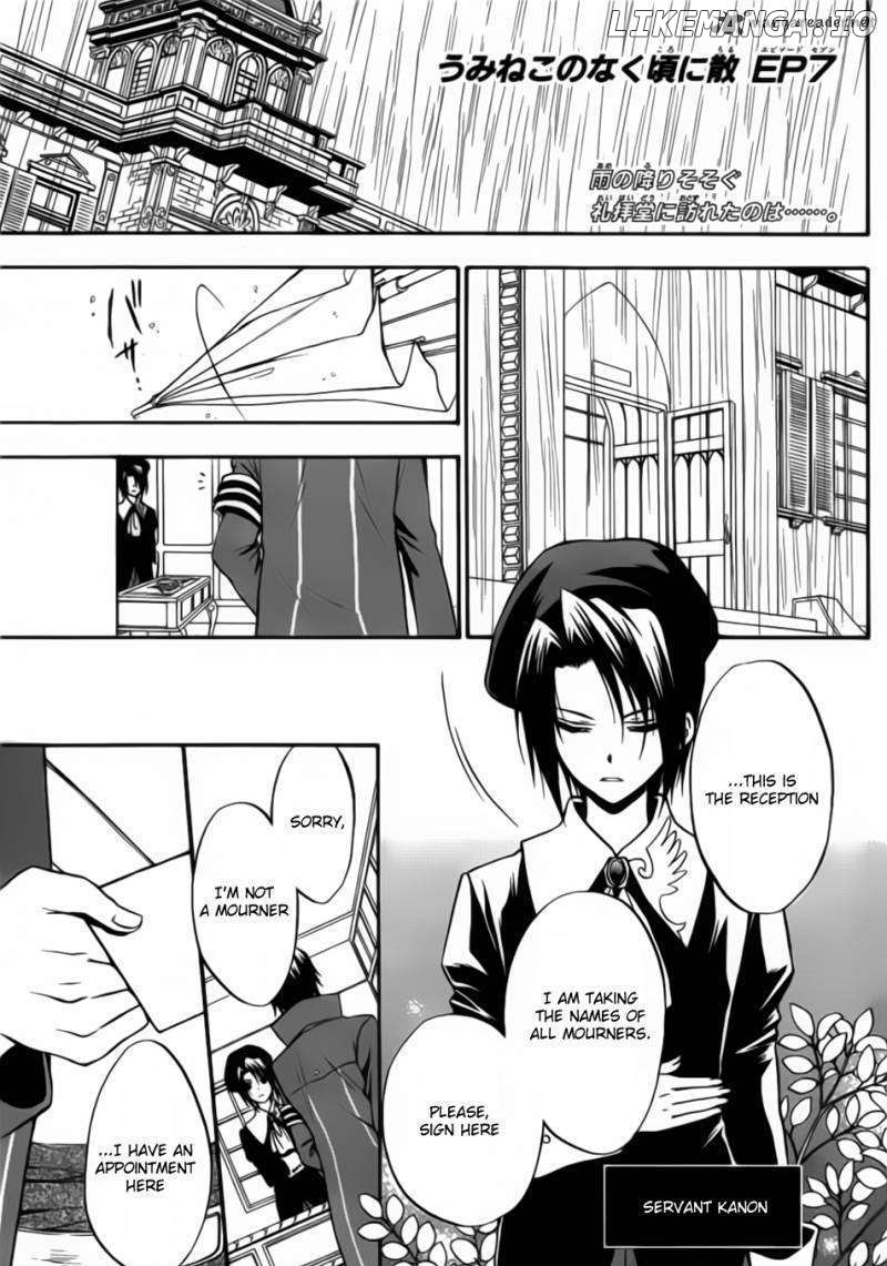 Umineko no Naku Koro ni Chiru Episode 7: Requiem of the Golden Witch chapter 1 - page 5