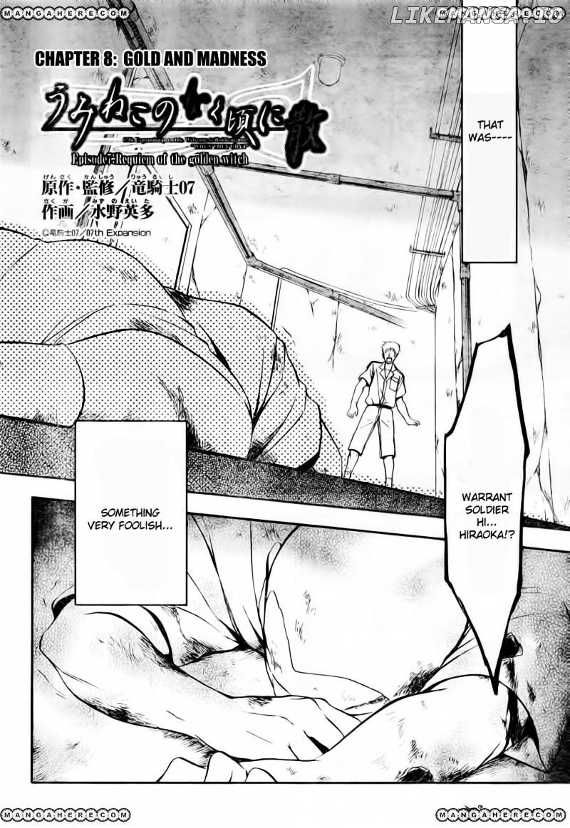 Umineko no Naku Koro ni Chiru Episode 7: Requiem of the Golden Witch chapter 8 - page 2