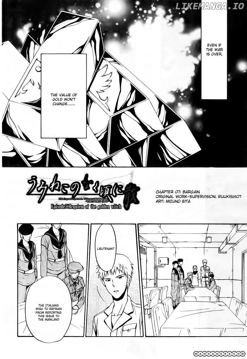 Umineko no Naku Koro ni Chiru Episode 7: Requiem of the Golden Witch chapter 7 - page 4
