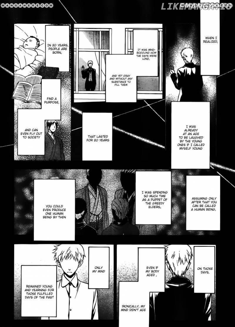 Umineko no Naku Koro ni Chiru Episode 7: Requiem of the Golden Witch chapter 5 - page 7
