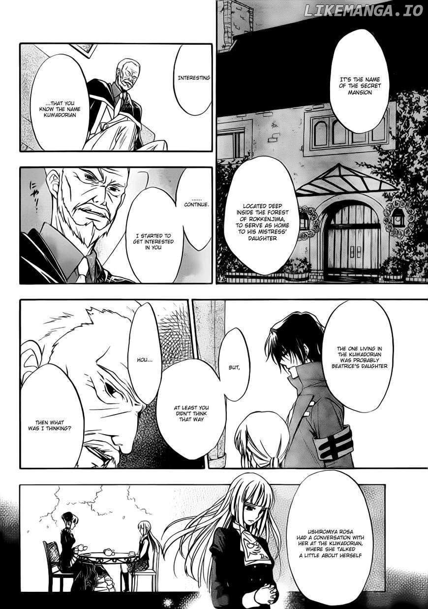 Umineko no Naku Koro ni Chiru Episode 7: Requiem of the Golden Witch chapter 4 - page 7