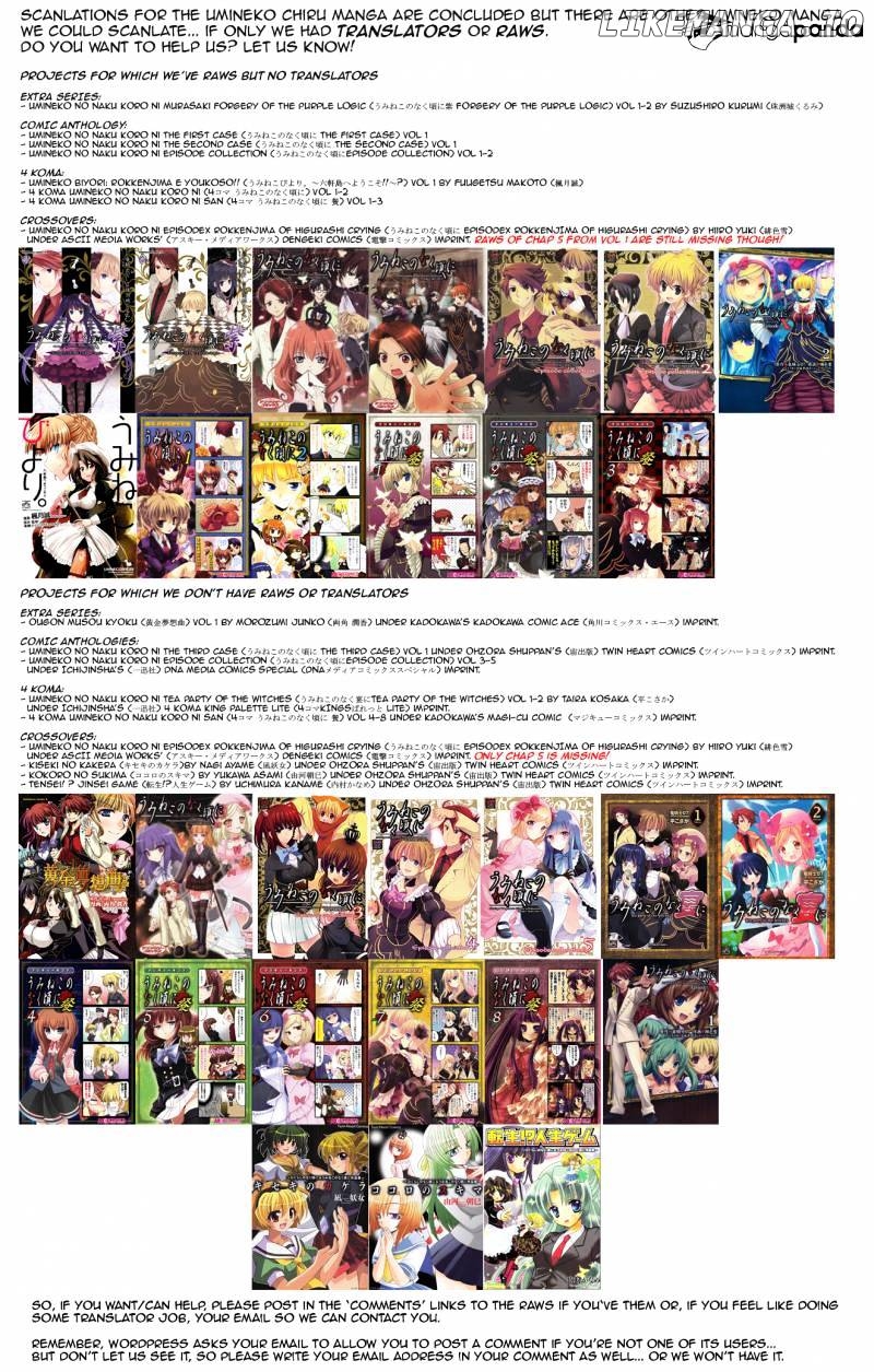 Umineko no Naku Koro ni Chiru Episode 7: Requiem of the Golden Witch chapter 46 - page 1