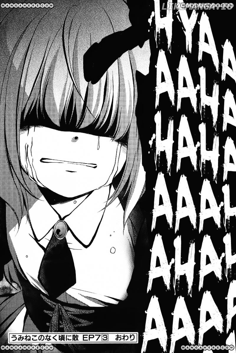Umineko no Naku Koro ni Chiru Episode 7: Requiem of the Golden Witch chapter 20 - page 36