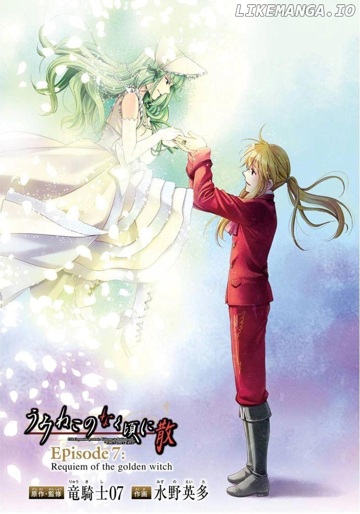 Umineko no Naku Koro ni Chiru Episode 7: Requiem of the Golden Witch chapter 37 - page 39