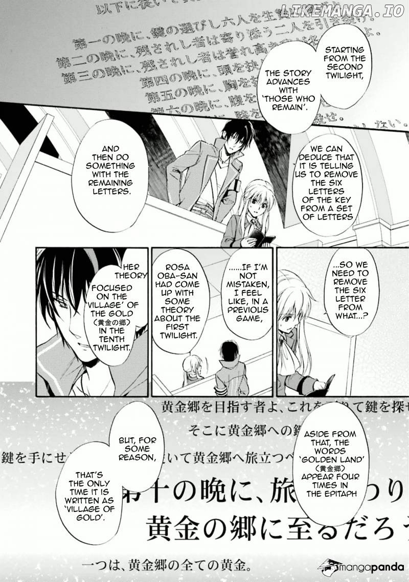 Umineko no Naku Koro ni Chiru Episode 7: Requiem of the Golden Witch chapter 34 - page 23